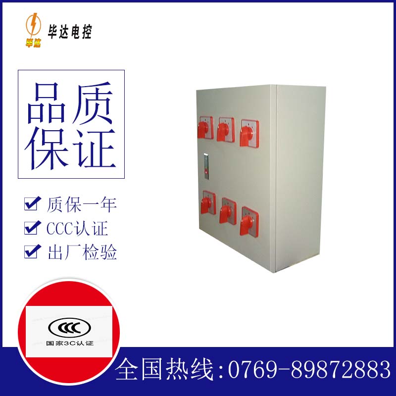 印江风机控制箱